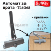 Автомат за леки и средно тежки врати TL6068