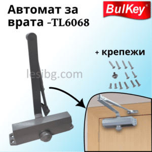 Автомат за леки и средно тежки врати TL6068